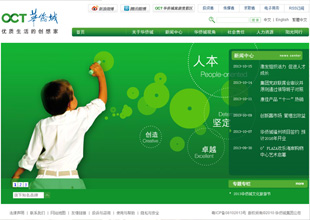 華僑城集團(tuán)官方網(wǎng)站