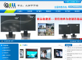 深圳市賽爾視訊有限公司網(wǎng)站建設(shè)