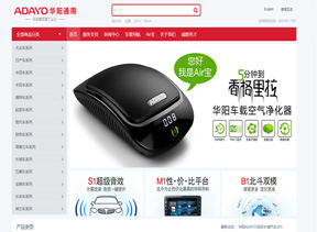 華陽通用電子網(wǎng)站建設(shè)