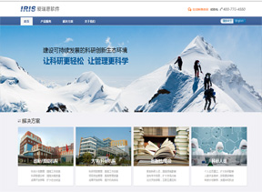 愛(ài)瑞思軟件（深圳）有限公司網(wǎng)站建設(shè)