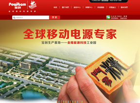 金煌巨能科技網(wǎng)站建設(shè)