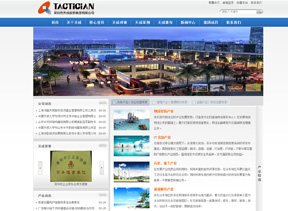 天成集團網(wǎng)站建設(shè)